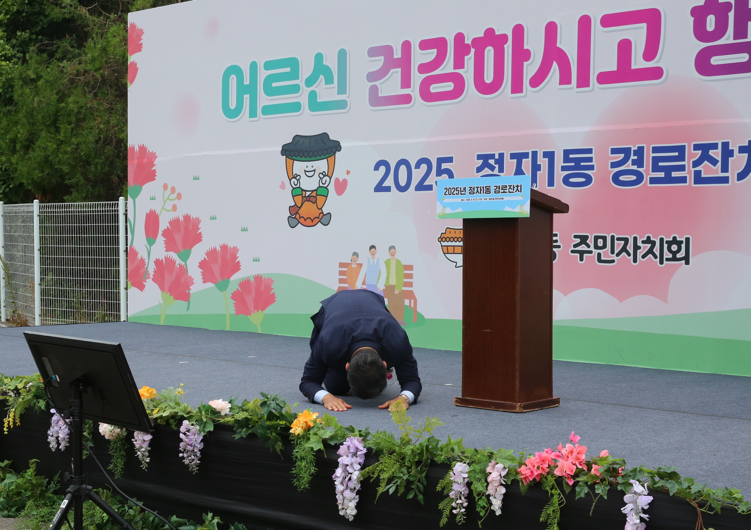정자1동 경로잔치14번 사진